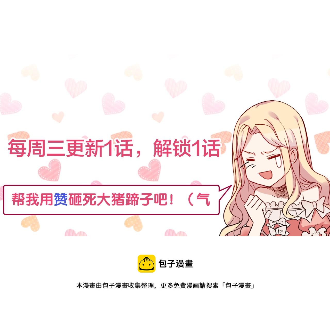 第141话 你什么都不是144