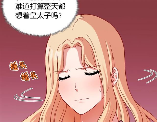 第91话 七皇子的死因20
