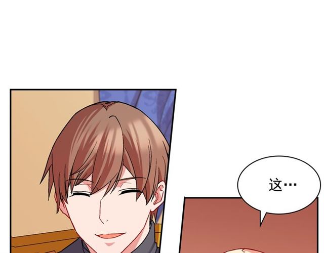 第66话 哥哥？87