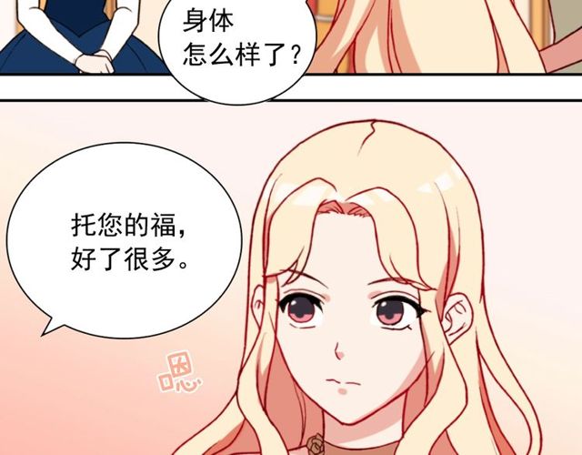 第28话 恶女的办法125