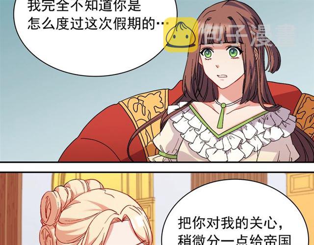 第63话 两人的茶会116
