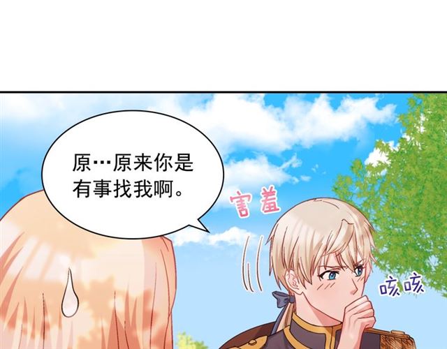 第69话 获胜的希望15