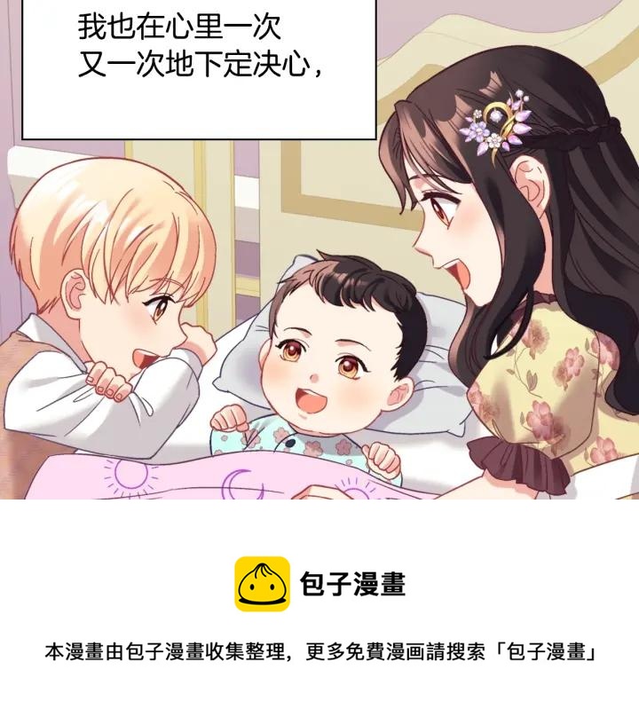 外传完结篇 又怀孕了？！90