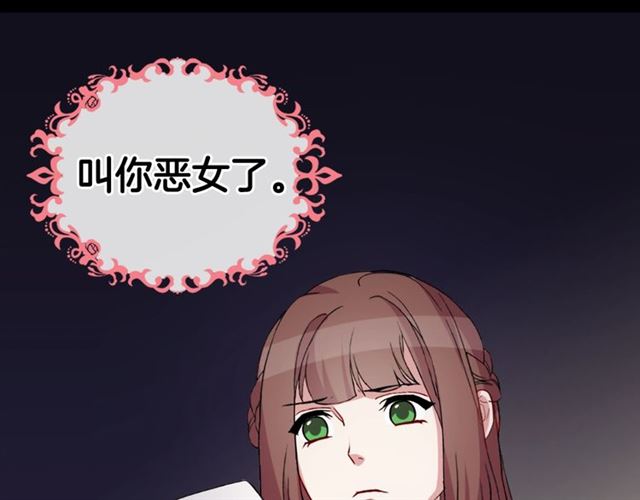 第14话 真正的恶女？126