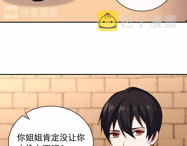 第46话 偷窃的真相34