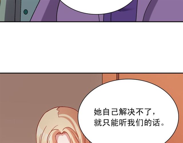 第102话 他夸我好看97