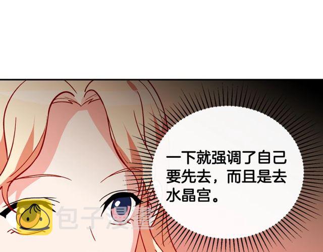 第33话 情书？121