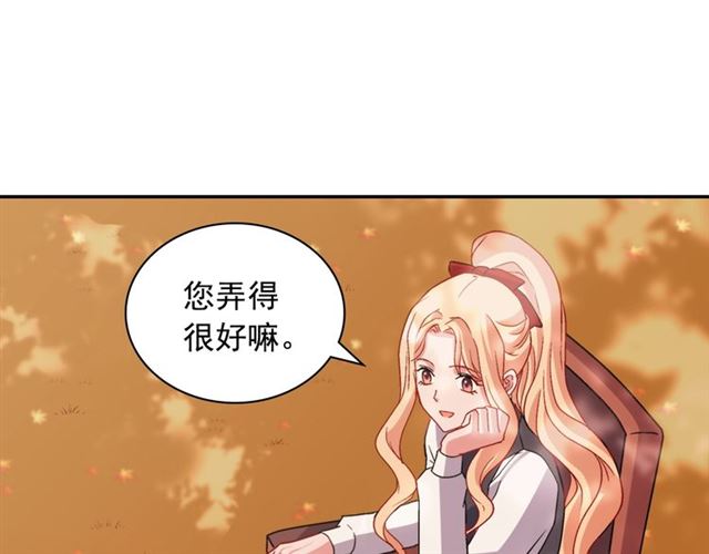 第82话 意外落马42