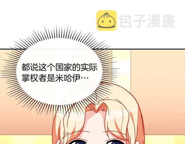 第37话 你的幸福最重要116
