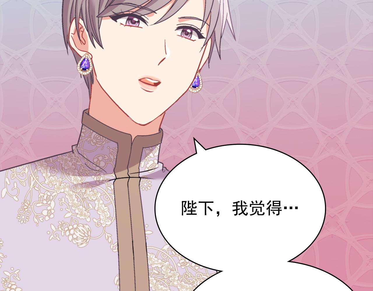 外传2 与众不同的皇后35