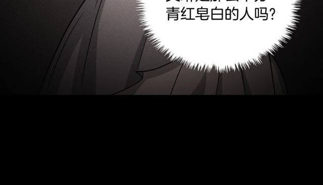 第59话 信任危机88