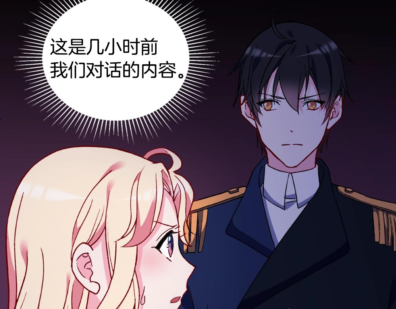 第21话 意外相遇84