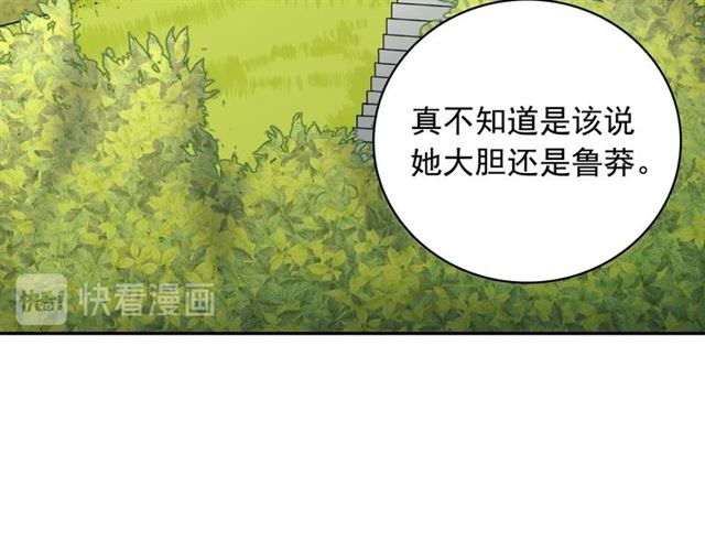 第57话 久违的雨29