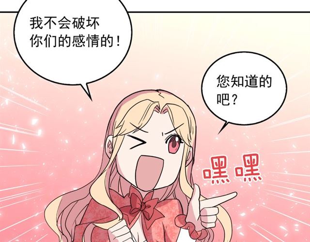 第7话 艾琳的面具107