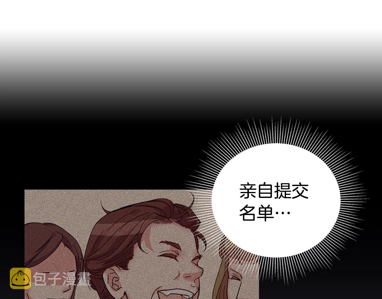 第8话 皇太子地位不保？23