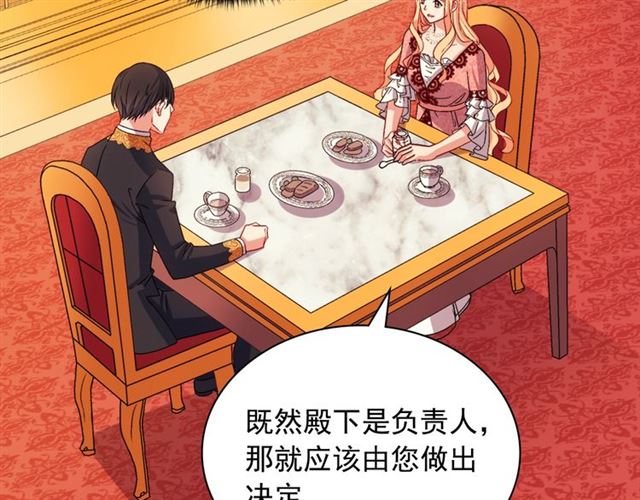 第71话 牵手散步74