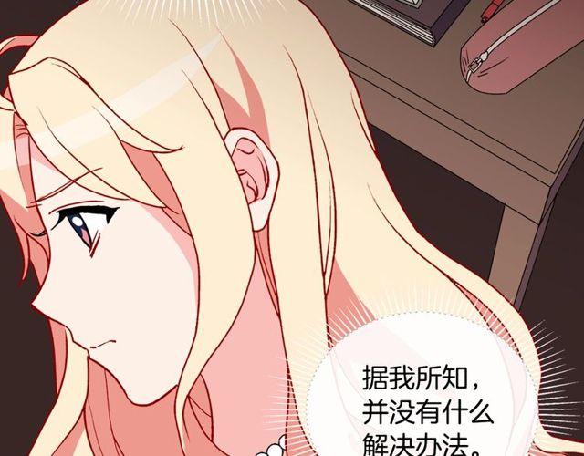 第28话 恶女的办法15