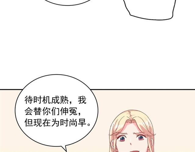 第17话 我要成为皇后！53