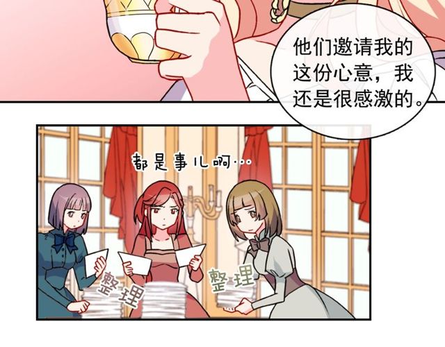 第28话 恶女的办法92