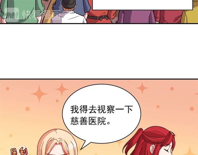 第79话 孤儿院的秘密43