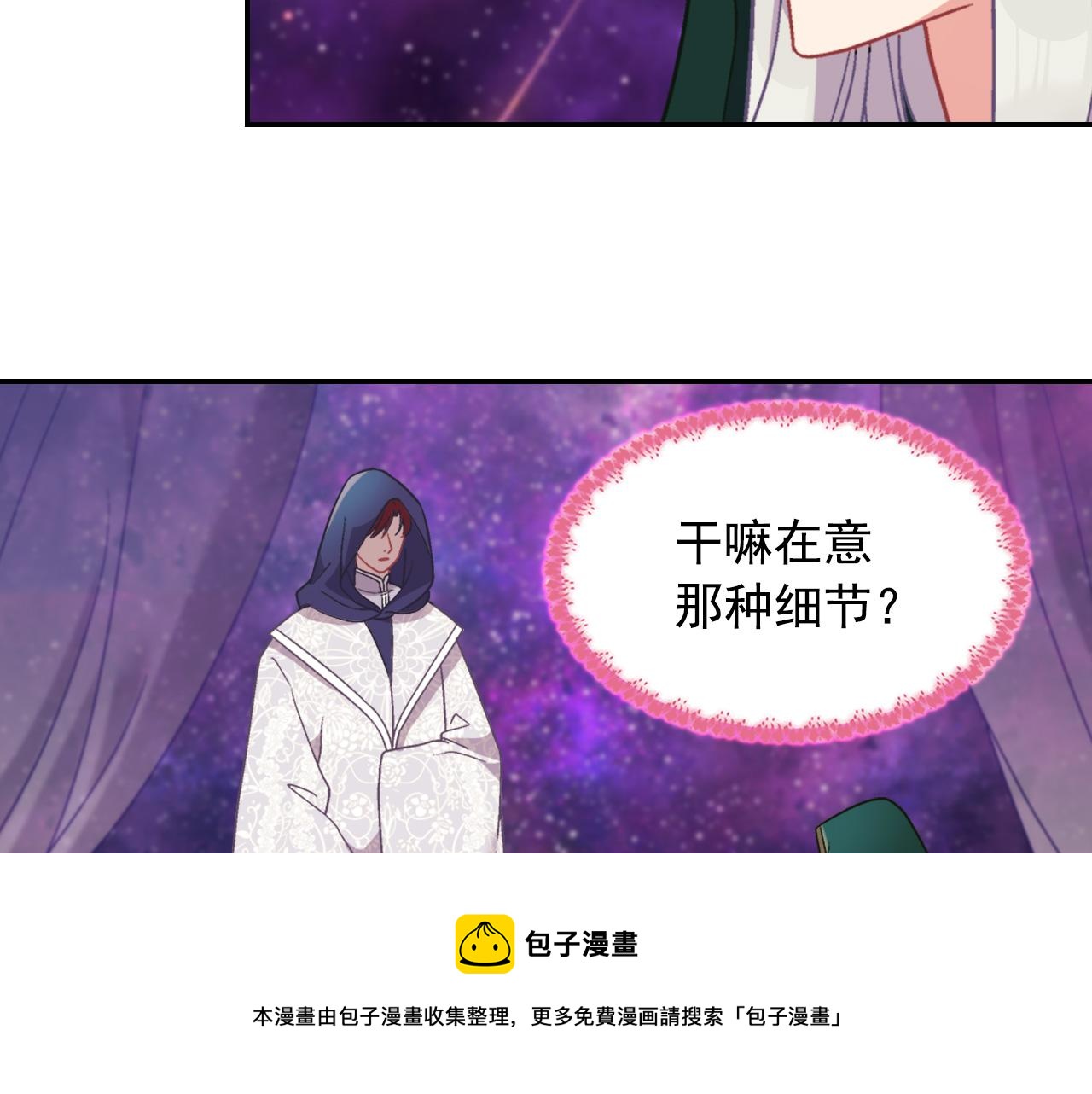 第一季完结篇 我们的婚礼108