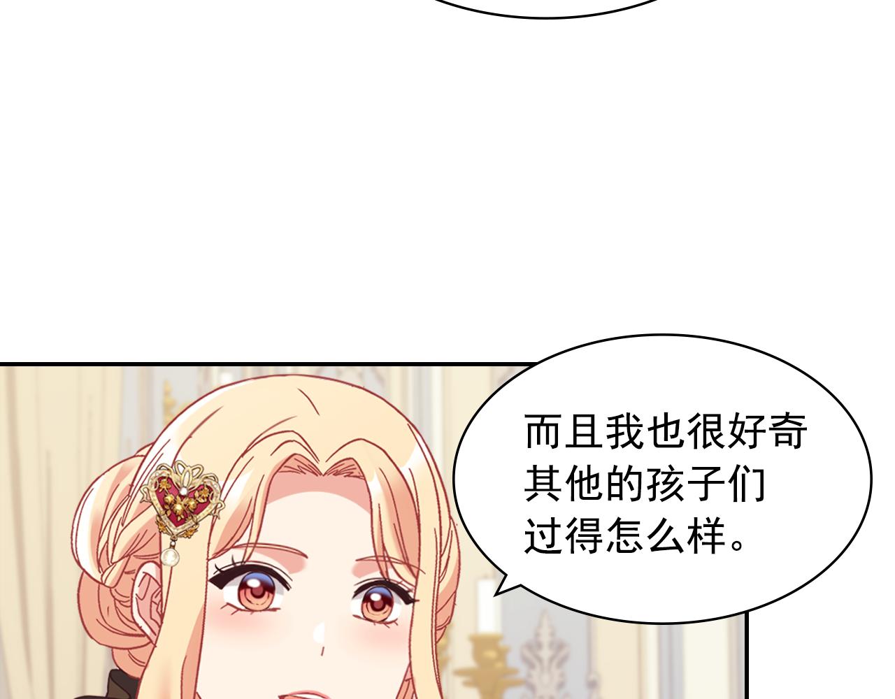 外传4 迎娶后妃71