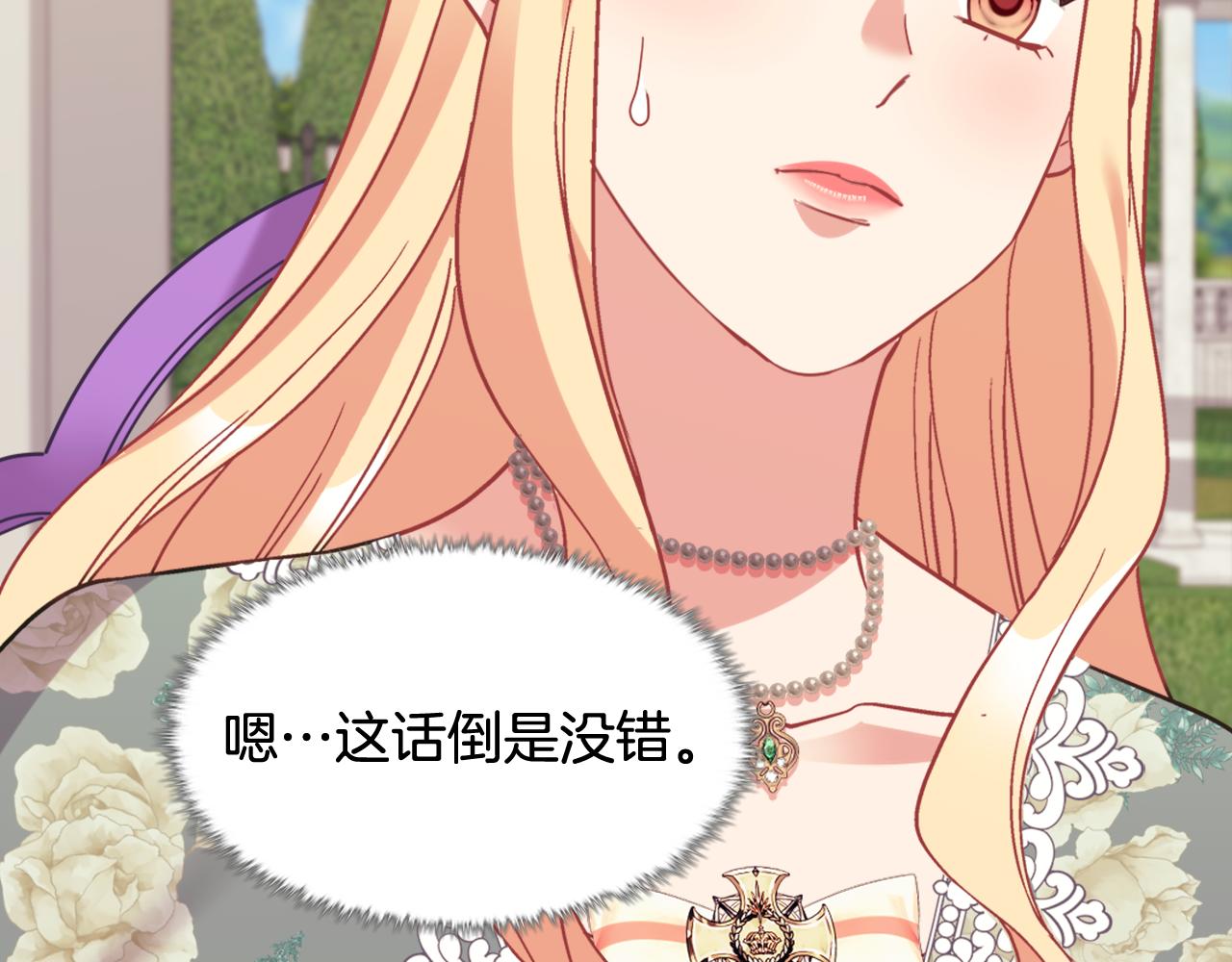 外传11 皇帝也是人83