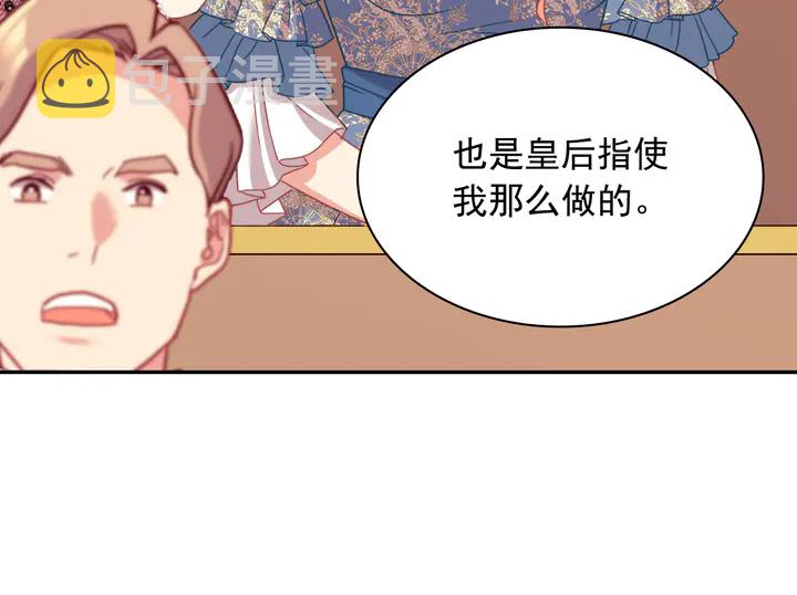 第128话 把真相公之于众113