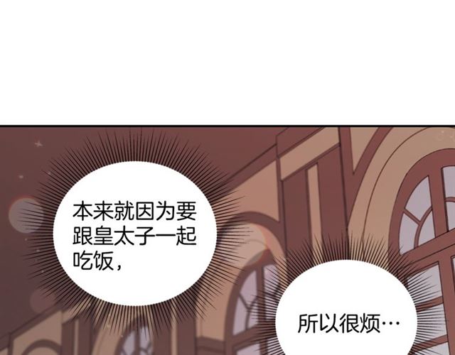第13话 和皇太子的晚餐22