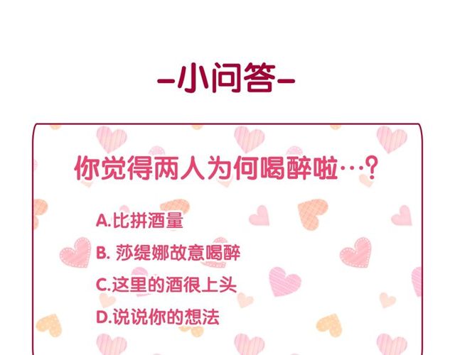 第43话 同一间房？136
