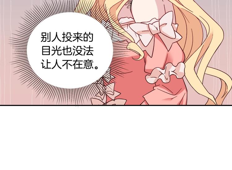 第4话 皇太子驾到96