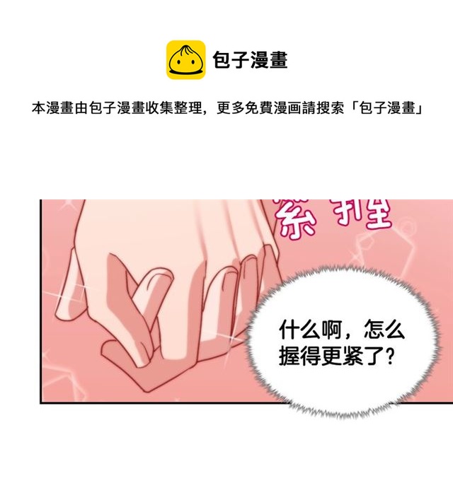 第71话 牵手散步95