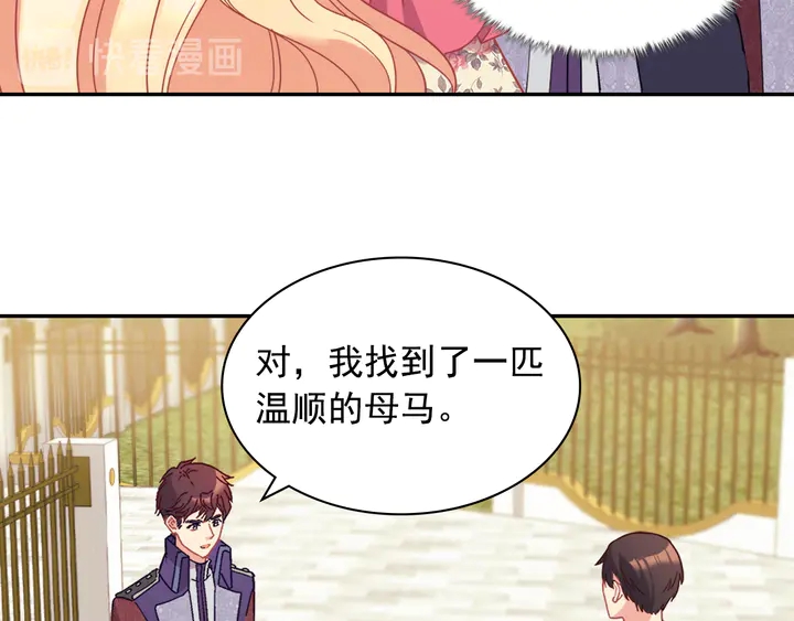 第132话 我可以教你24