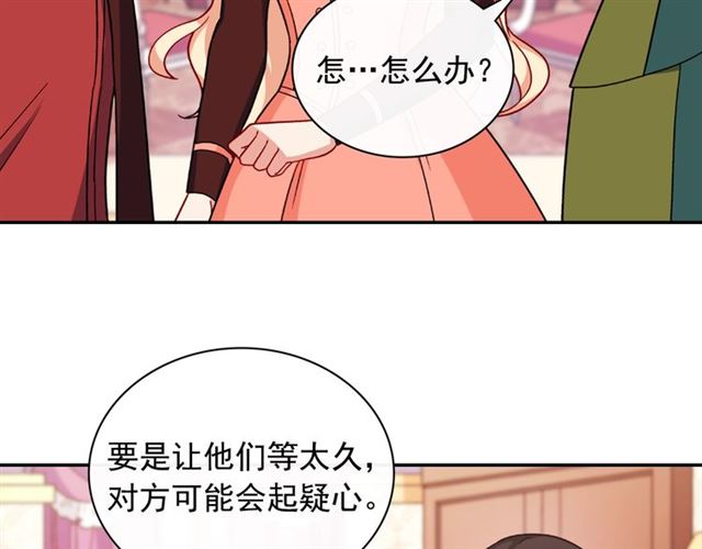 第51话 伪装金主8