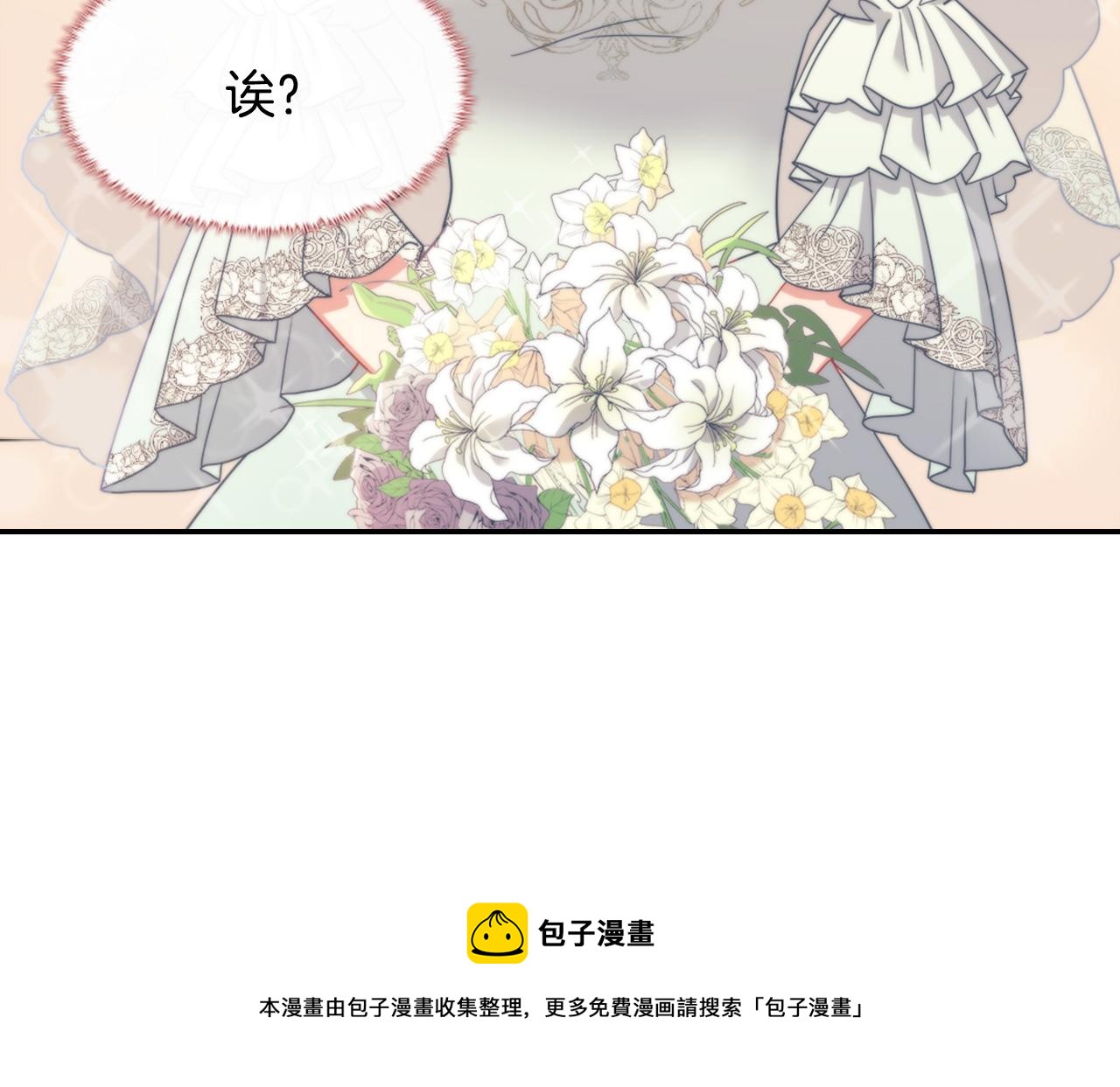 第一季完结篇 我们的婚礼12