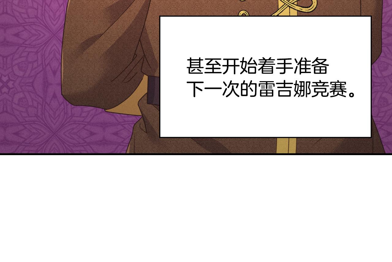 第144话 太子的间谍11