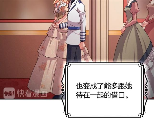 第86话 深陷于你88