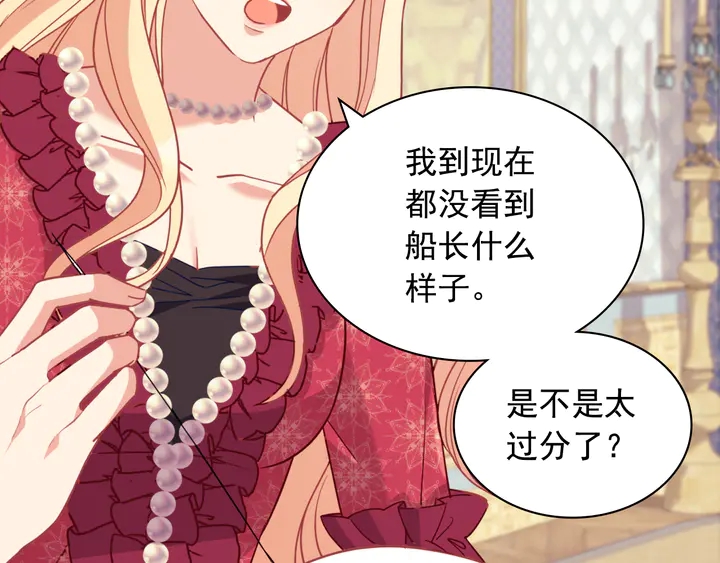 第133话 表明心意7