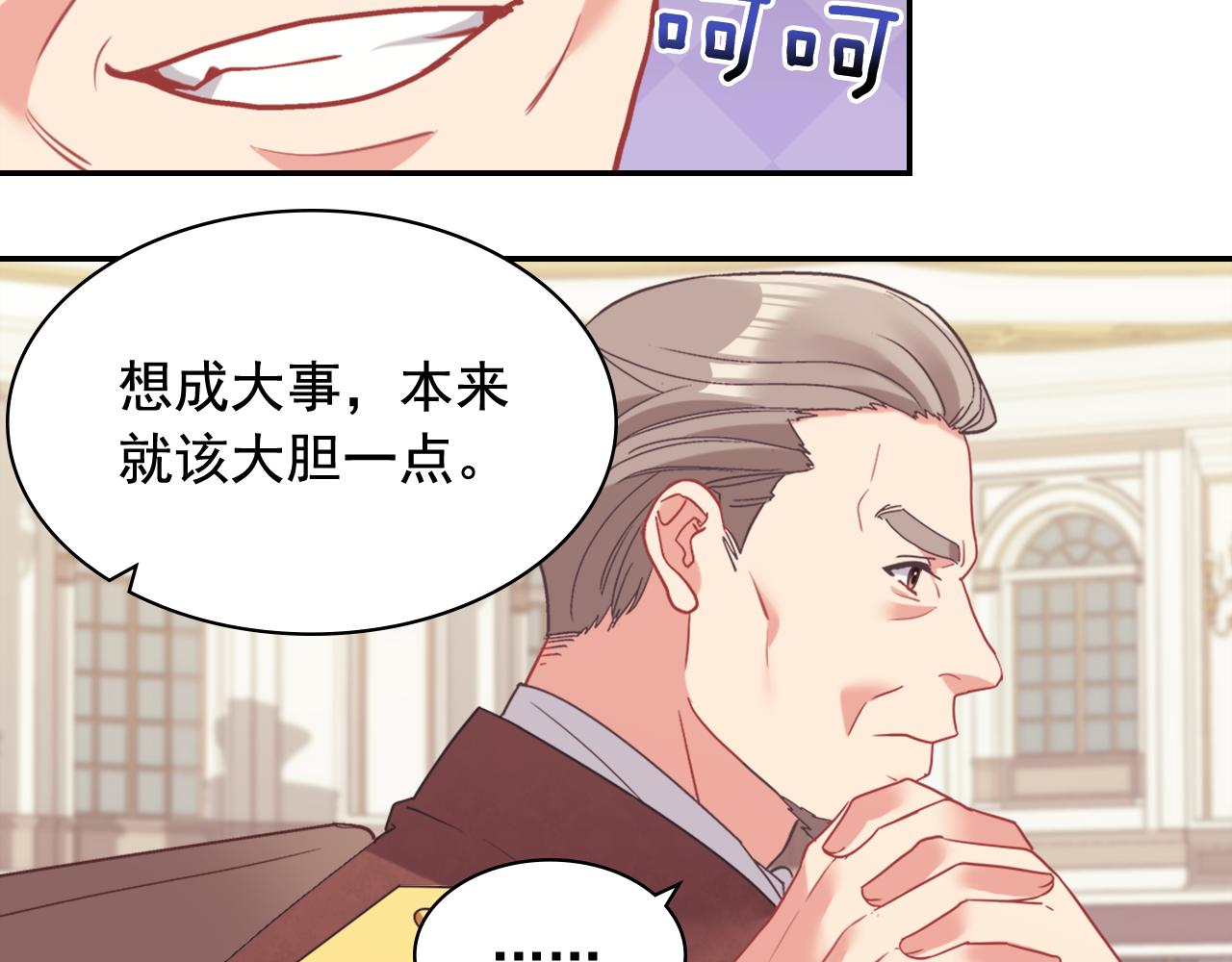 外传9 处理政务31