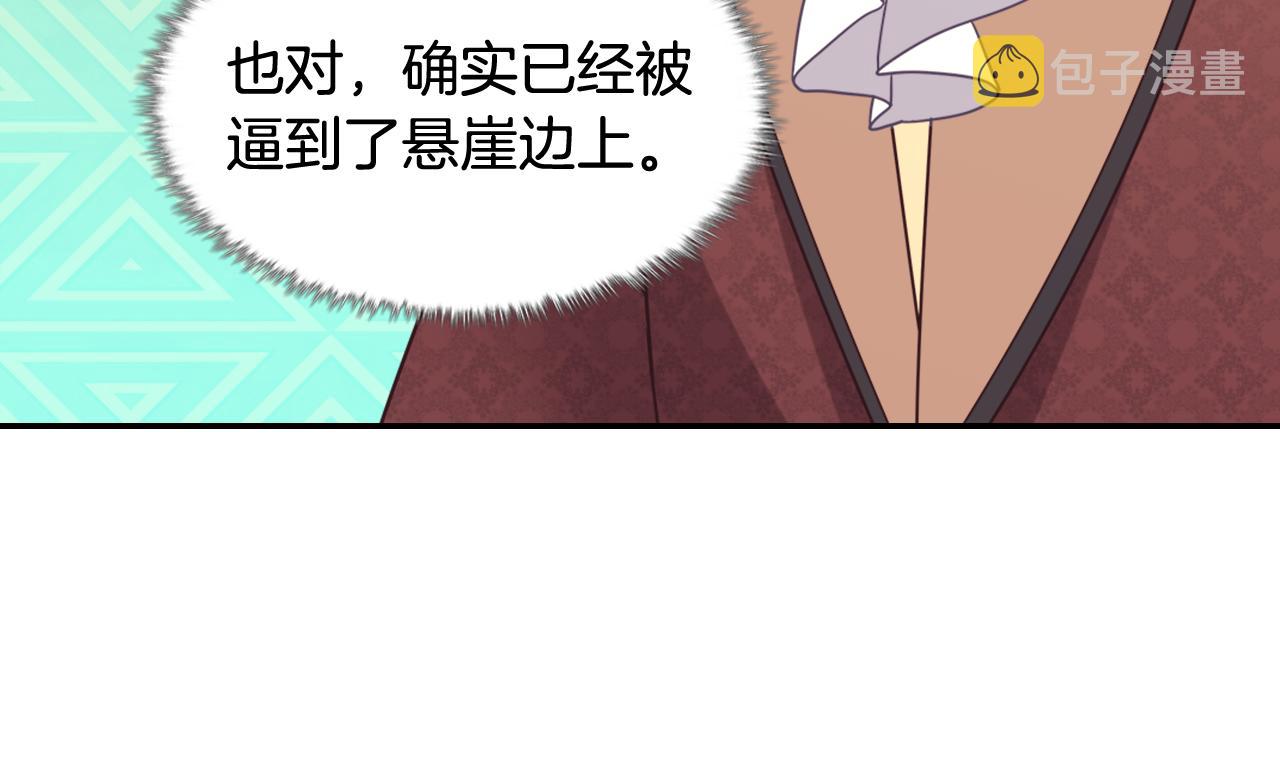 外传9 处理政务95