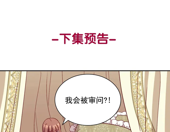 第119话 护妻狂魔136
