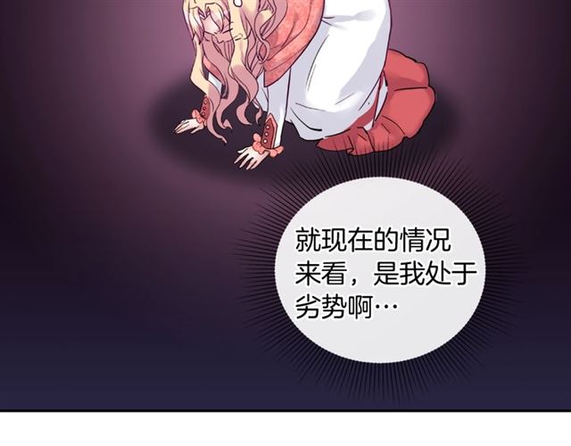 第7话 艾琳的面具16