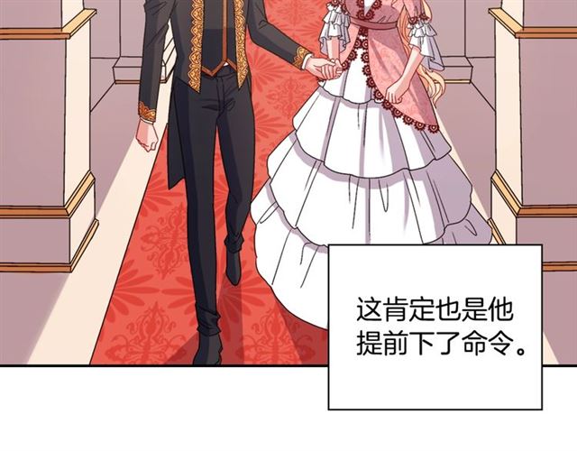第70话 两人的晚餐107