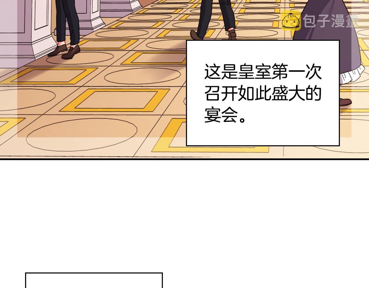 第88话 被赶出宫？100