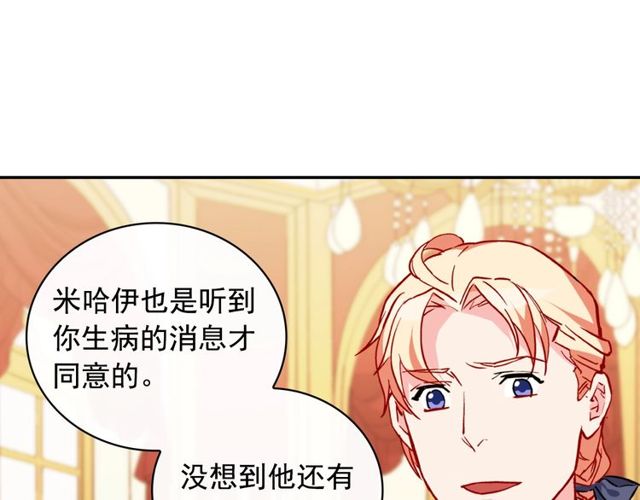第36话 矛盾40