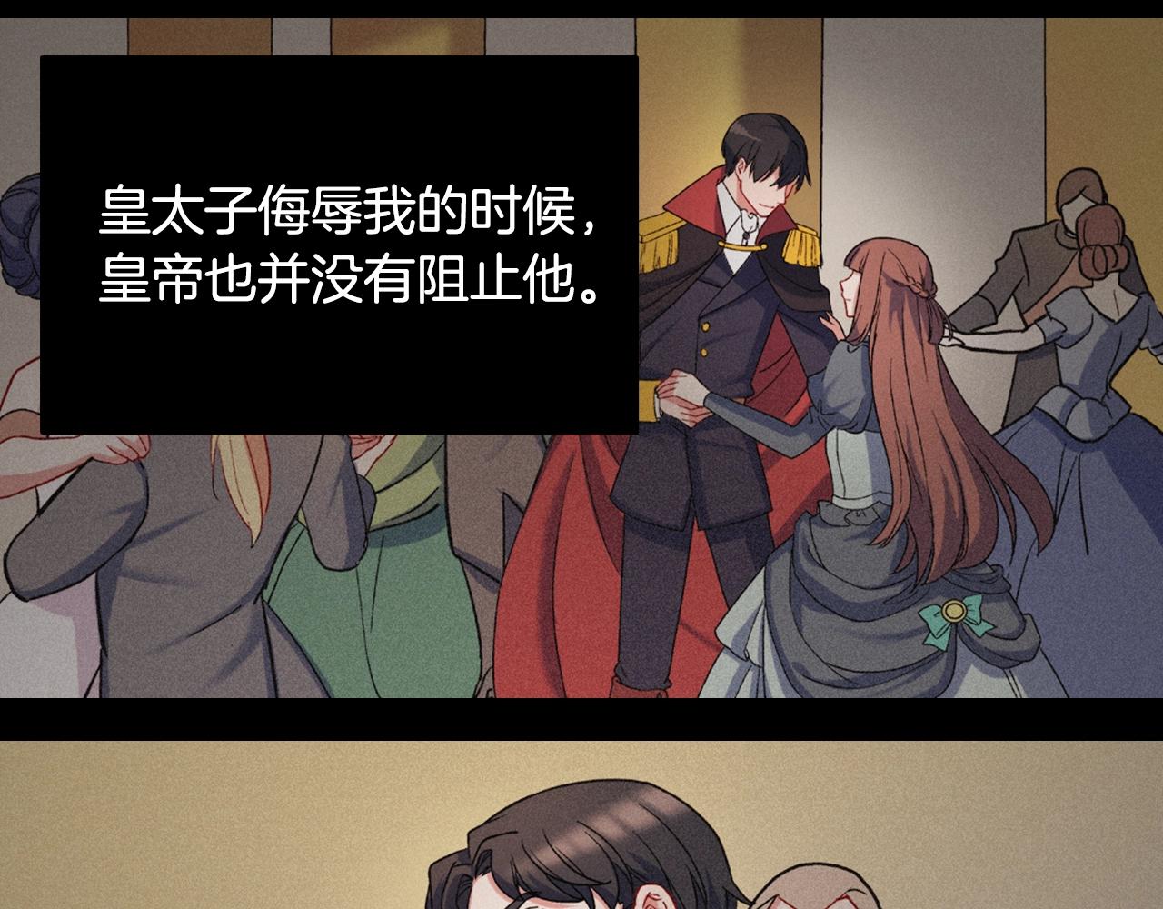 第61话 钦定的皇后？107