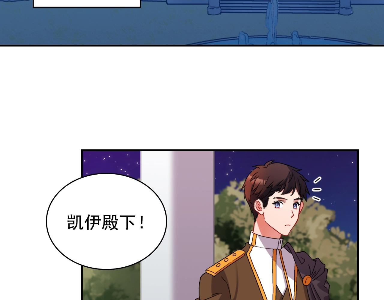 第88话 被赶出宫？105