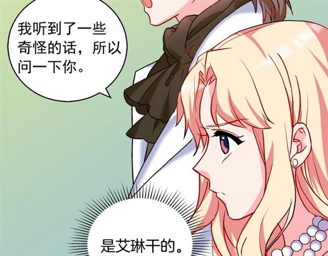 第23话 打脸艾琳94
