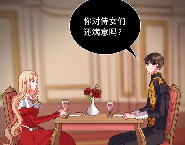 第86话 深陷于你20