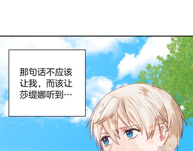 第68话 兄妹见面133